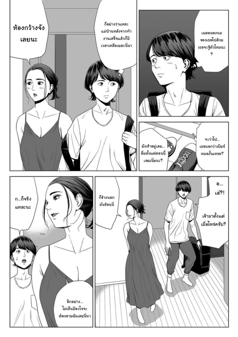 เพื่อนบ้านของผม